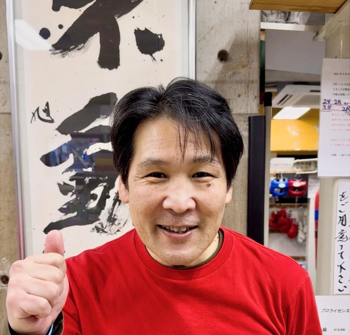 マスボクシング探訪① “平成のKOキング” 坂本博之さん編（SRS